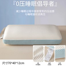 【無品牌】-無抗感彈簧枕Pro側睡枕護頸椎枕助睡眠新款枕頭彈簧枕頭記憶棉枕, 【全睡姿貼合】彈簧枕-藍白70*40*12CM