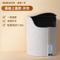 AUX 奧克 遙控上蓋款 暖腳寶 5檔調溫 4段定時 圓形圍腳取暖器, 13.特價款-50度 一檔調溫（溫度較低