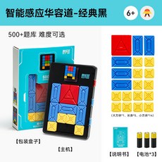 【台灣出貨】超級華容道數字磁力版滑動拼圖邏輯訓練兒童益智力玩具生日禮物, 1個, 經典黑