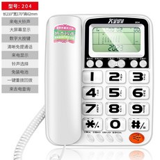 老人座機電話機，家用辦公固話，特大鈴聲，一鍵撥號，大音量大按鍵室內電話, 204白色