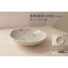 佐和陶瓷 藍點旋紋長角皿 L32.5 / W14.5 / H2.5 cm, 1個, 5深皿