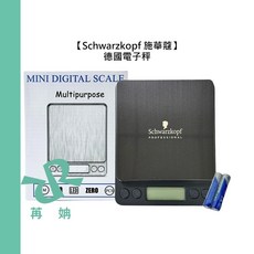 Schwarzkopf 施華蔻 迷你電子秤 料理秤, 1個, 施華蔻德國電子秤