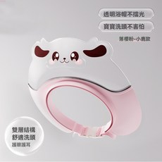 台灣24H速發 D8 洗頭神器, 1個, 透明小鹿浴帽-卡其粉