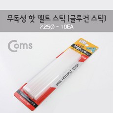 맑은 Coms 자야 본드알-소 [10ea] - 핫멜트스틱(7.25mm), 1개