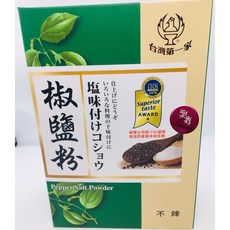 台灣第一家 椒鹽粉 (不辣), 1個, 椒鹽粉 。不辣,盒