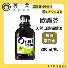 歐樂芬 天然蜂膠漱口水 300ml, 1個