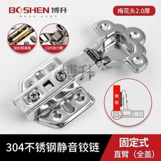 無品牌 304 不鏽鋼液壓阻尼鉸鏈, 1個, 304 櫻花20只裝 2.0梅花加厚液壓,直彎-全蓋 自卸