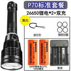 潛水手電筒 超亮強光潛水燈 IPX8深潛手電筒 黃光潛水照明, 黃光 長款四核P70 標準套餐