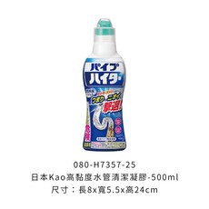 Kao 日本高黏度水管清潔凝膠-500ml, 1個, 日本Kao高黏度水管清潔凝膠