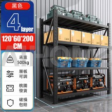 鐵架 層架 四層/五層 收納架 露營置物架 鐵力士架 貨架 波浪架 浴室架 收納櫃 展示架, 1個, 【黑色四层】120cm*60cm