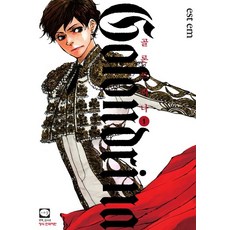 格隆德里納 1, C-Real, est em 文,圖