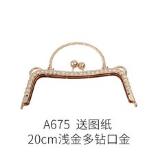 居傢佈藝手工包包DIY材料包 復古壓花螺絲口金 手工縫紉五金配件 口金箱包材料, 20cm淺金多鑽口金, 1個