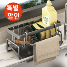 코코 녹슬지 않는 틈새 물빠짐 싱크대 정리 거치대, 그레이, 1개