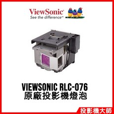ViewSonic 投影機燈泡 Pro8600 Pro8520HD 適用, 1個, RLC-076