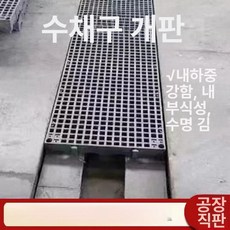 에스이스타 그레이팅덮개 배수로덮개 덮개 배수구, 다기능 그레이 30x60x3.8cm