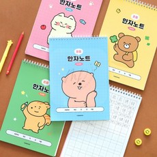 먼드 초등 8칸 한자노트 2권세트 공부공책, 옐로우