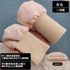 소매시보리 수선 밑단 1. 점퍼 블랙 손목 두꺼운 아우터 부자재 패딩 7.5x16cm 그레, AF. 살구색 2 폭 약 7.5cm x 전체 길이 16