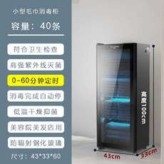 UV 소독기 미용 빗 살균기 자외선 마스크 면도기 가위, 188L 스몰 블랙 가격 대비 성능비 저렴, B. 88L 스몰 블랙 대비 성능비 저렴