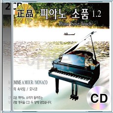 2CD 피아노 연주곡 앨범 피아노음악 로망스 명상음악