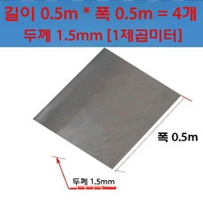 고탄소 흑연 그라파이트 시트 판 실험실 카본지, 1.5mm 1제곱미터(0.5mx0.5m)