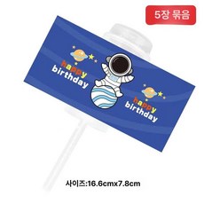 우주인 케이크 장식 항공우주 달 우주 비행기 로켓 소년 생일, 1개, 와인레드우주인B푸시푸시5