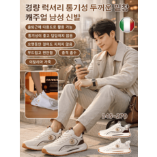 경량 럭셔리 통기성 두꺼운 밑창 캐주얼 남성 신발 프리웨이남성캐주얼화 에어 운동화