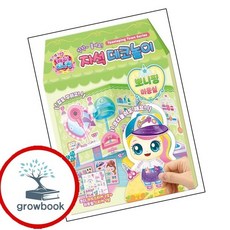 프린세스 캐치티니핑 자석 데코놀이 뽀니핑 미용실 책 인기도서, 없음