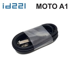 ID221 모토 A1 A1M 전용 충전케이블 C타입, 모토A1／ A1M  충전케이블