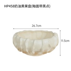 中古風黑色陶瓷收納盤, HP458奶油黃果盤釉面帶黑點