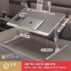침대용 접이식 높이조절 학습 테이블 컴퓨터 책상 학생용 소형, 1단, 대형 선셋 그레이 책장 USB(조명 팬 포함)