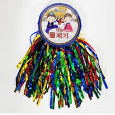 전통놀이 왕제기x2개 12x26cm제기 단합대회제기