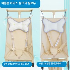 데이희 유모차목베개 유모차목배게 신생아목베개, 여름 스 실크 애니멀 파크