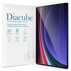 다이아큐브 갤럭시탭 S10울트라/S9울트라/S8울트라 14.6인치 공용 9H PET 슬림강화유리 깨지지않는 액정보호필름 간편부착 2매, 9H 슬림강화 듀얼유리코팅 액정보호필름, 2개