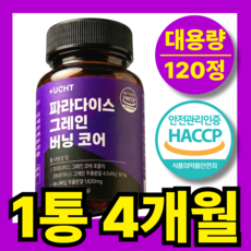 UCHT 파라다이스 그레인 버닝 코어 추출물 그래인 플러스, 1개, 120회분