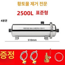 스테인레스 정수기 식품등급 디스펜서 정제기 호스 양조장 및 음용 스피갓 보온 수도꼭지 장비 스테인리스, 2500L 표준형 세척가능