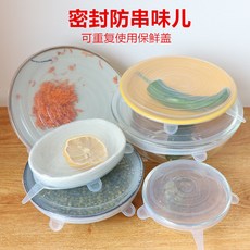 臺灣出貨硅膠保鮮蓋圓形6件套保溫萬能密封蓋碗罩蓋子可拉伸透明菜廚房神器, 直徑18.5【2個裝】,硅膠保鮮蓋, 1個