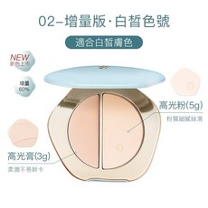 台灣出貨 正品小樣試色Timage彩棠雙拼高光盤 立體提亮一體 修容盤 啞光高光 03g皎月白 0.5g遠山白, 3g+5g經典白皙色（正裝增量版）, 1個