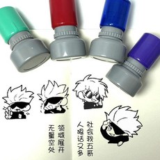 熱銷好物 咒術迴戰週邊五條悟虎杖悠仁兩麵宿儺伏黑惠狗捲頭像人物卡通印章辦公小助手, 1個, 五條賣萌,配藍色印油