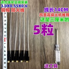 壓電電子打火機配件 噴火槍陶瓷壓電 打火備用件 卡式爐點火器電子綫, 矮身銅帽高溫線【5粒】, 1個