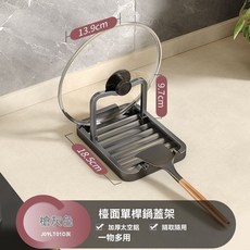 鍋鏟鍋蓋置物架 台灣發貨 鍋鏟架 筷架 餐具架 瀝水收納置物架, 1個, 單排-星空灰