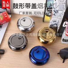 不銹鋼煙灰缸 鼓形帶蓋防風設計 家用耐用, 1個, 原色大號