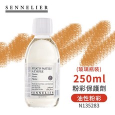 Sennelier 法國申內利爾 粉彩保護劑 噴膠 400ml, 1個, 油性粉彩保護劑 250ml(玻璃瓶)