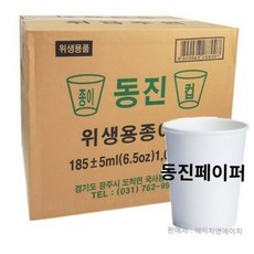 종이컵1000개 종이컵, 2개, 1000개