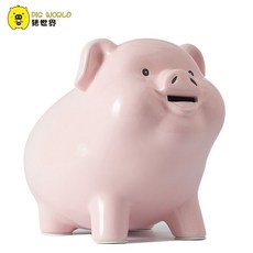 PIG WORLD 豬世界 陶瓷小豬存錢罐 居家收納裝飾品, 1件