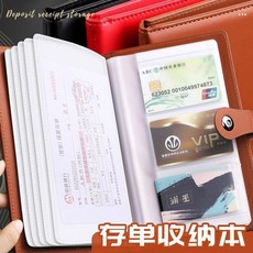 存單收納本 銀行定期支票匯票據冊收納夾 存款單收集冊, 1個, 最後2小時 賣完下架 , 1本裝 共10頁 顔色隨機