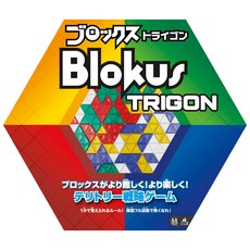 마텔 게임 블록스 Blokus 스트라이곤 보드 게임, 【4】트라이곤, 1개