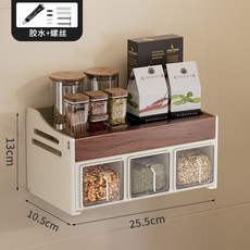 胡桃木廚房置物架壁掛牆上調料瓶調味料瓶收納架多功能免打孔拆洗, 1個, 胡桃木調味架-奶白色3調料罐(打孔/免打孔雙用)