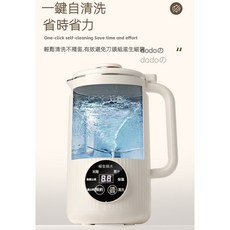dodo全自動豆漿機，1.2L大容量，一鍵清洗，12小時預約，十葉破壁免濾, S259