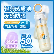 防晒噴霧 50+ 夏季戶外便攜防紫外線, 1個, 洗臉粉撲,正常規格