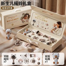 新生兒搖鈴禮盒 寶寶幼兒玩具禮盒 嬰兒禮物, 1個, 輕享8件套【安撫玩偶+牙膠搖鈴】, N/A